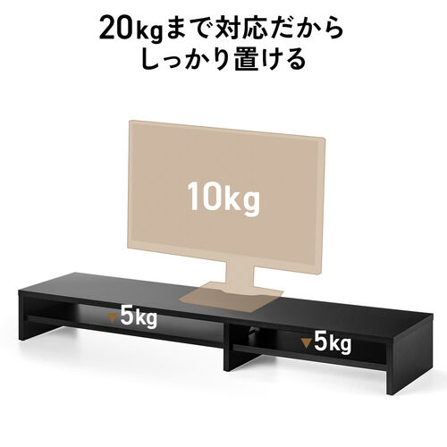 モニター台（2段式・幅100cm・机上台・モニター下収納・2段収納・木製・ブラック）