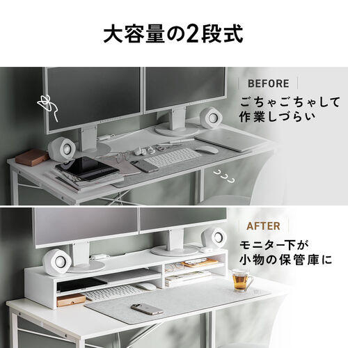 モニター台（2段式・幅100cm・机上台・モニター下収納・2段収納・木製・ホワイト）