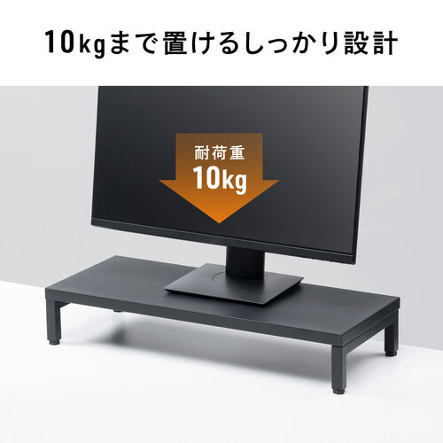 モニター台（机上台・幅60cm・モニター下収納・耐荷重10kg・スチール製）