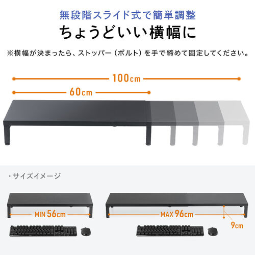 モニター台（机上台・幅60～100cm・モニター下収納・耐荷重5kg・スチール製・ホワイト）