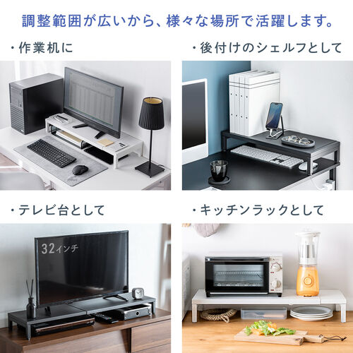 モニター台（机上台・幅60～100cm・モニター下収納・耐荷重5kg・スチール製・ホワイト）