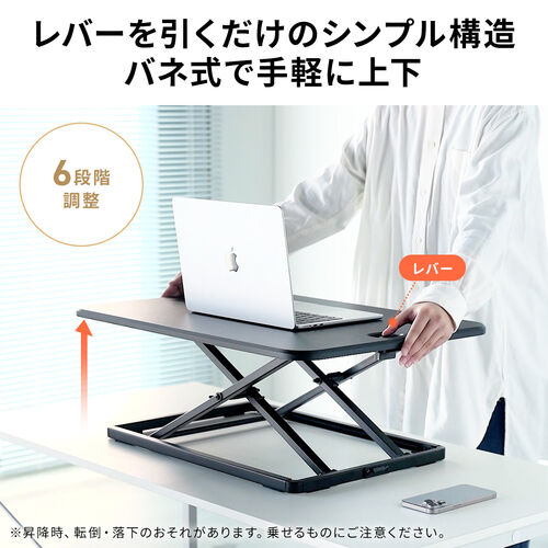 スタンディングデスク（リフトアップデスク・卓上・バネ圧昇降・幅67cm・モニターアーム取付対応・高さ調整4.5～40.5cm・作業台）