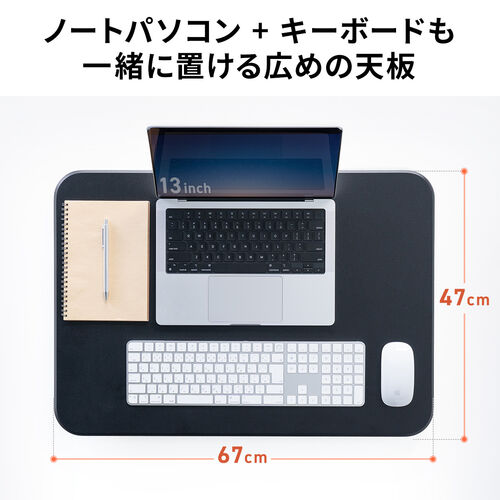 スタンディングデスク（リフトアップデスク・卓上・バネ圧昇降・幅67cm・モニターアーム取付対応・高さ調整4.5～40.5cm・作業台）