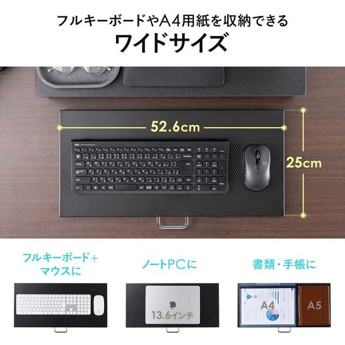 キーボードスライダー（机上台・小型ローラー付・幅52.6cm・キーボード・マウス・ノートパソコン・スチール製・ホワイト）