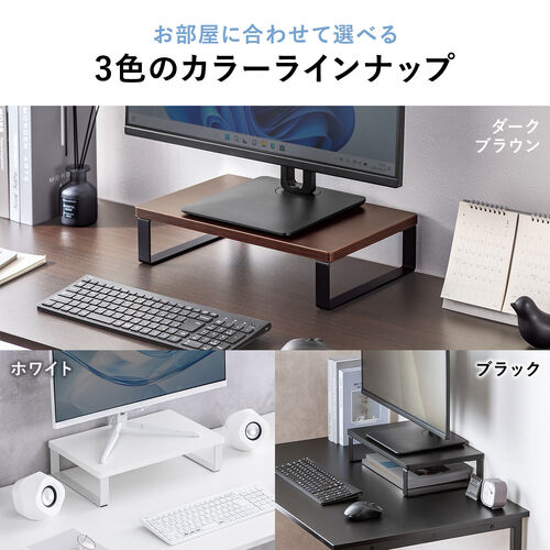 モニター台（机上台・幅40cm・モニター下収納・木製・ブラック）