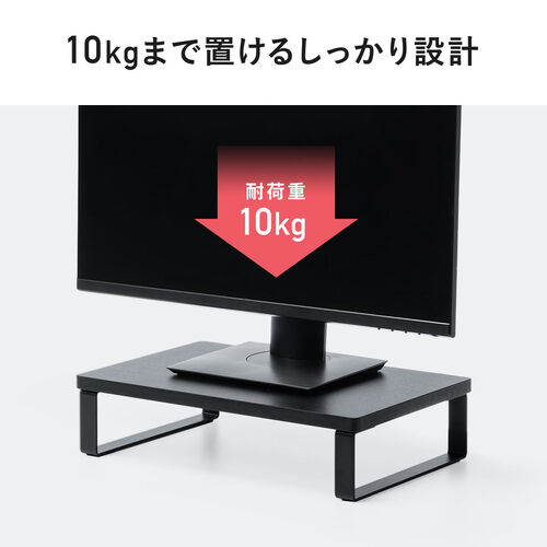 モニター台（机上台・幅40cm・モニター下収納・木製・ブラック）