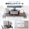 モニター台（机上台・幅40cm・モニター下収納・木製・ホワイト）