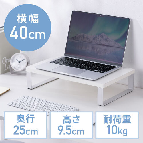 モニター台（机上台・幅40cm・モニター下収納・木製・ホワイト）