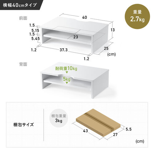 モニター台（2段式・幅40cm・机上台・モニター下収納・2段収納・木製・ブラック）