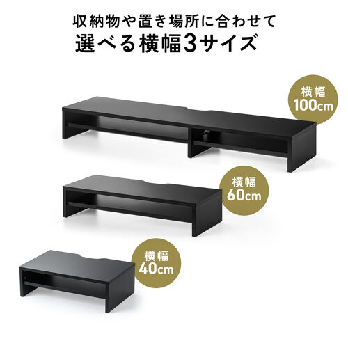 モニター台（2段式・幅40cm・机上台・モニター下収納・2段収納・木製・ブラック）