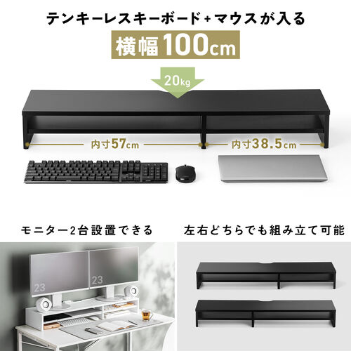 モニター台（2段式・幅40cm・机上台・モニター下収納・2段収納・木製・ブラック）