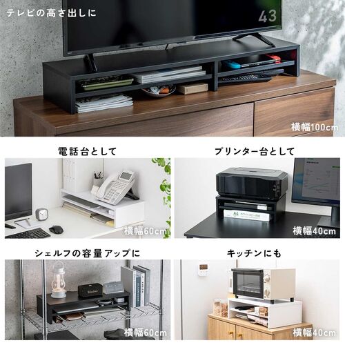 モニター台（2段式・幅40cm・机上台・モニター下収納・2段収納・木製・ホワイト）