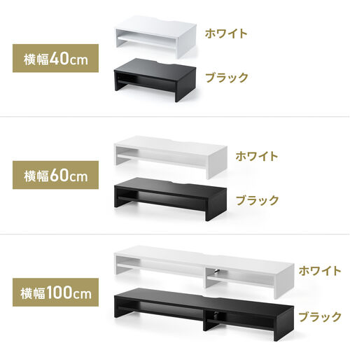 モニター台（2段式・幅40cm・机上台・モニター下収納・2段収納・木製・ホワイト）