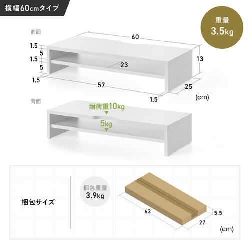 モニター台（2段式・幅40cm・机上台・モニター下収納・2段収納・木製・ホワイト）