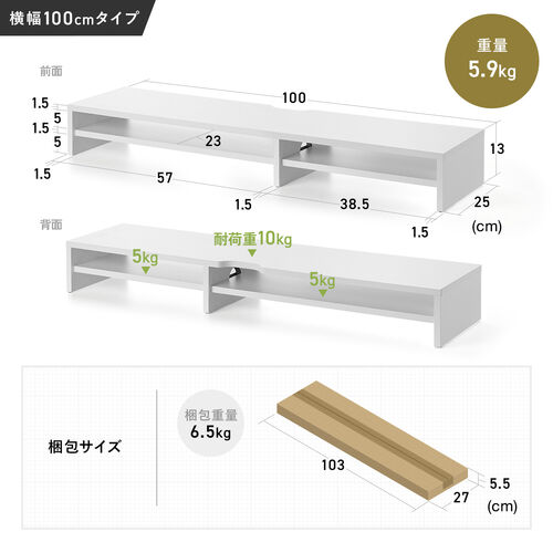 モニター台（2段式・幅40cm・机上台・モニター下収納・2段収納・木製・ホワイト）