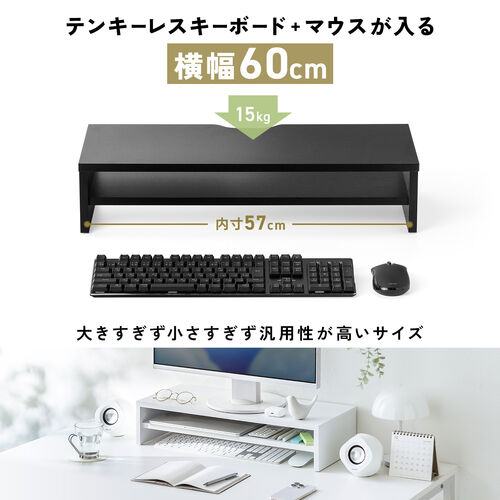 モニター台（2段式・幅40cm・机上台・モニター下収納・2段収納・木製・ホワイト）