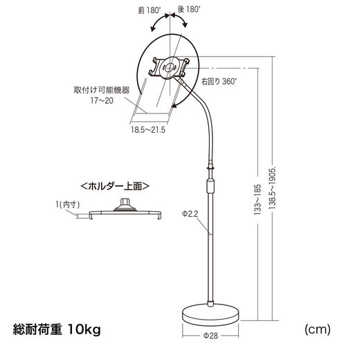 iPadタブレットアームスタンド(フロアスタンド・床置設置・高さ調節可能・寝ながら・ベッド フレキシブル・8～10.9/11インチ対応・ハイブリット授業）