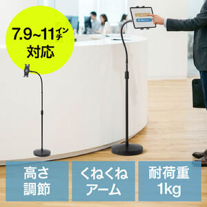 iPadタブレットアームスタンド(フロアスタンド・床置設置・高さ調節可能・寝ながら・ベッド フレキシブル・8～10.9/11インチ対応・ハイブリット授業）