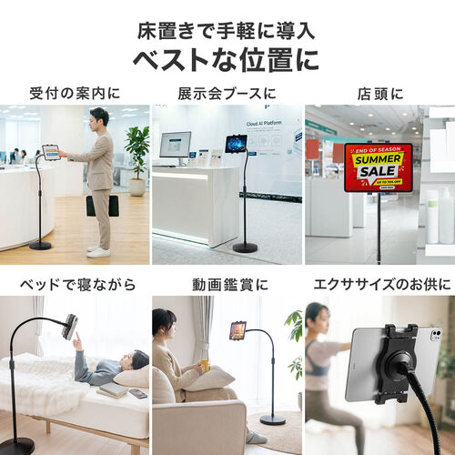 iPadタブレットアームスタンド(フロアスタンド・床置設置・高さ調節可能・寝ながら・ベッド フレキシブル・8～10.9/11インチ対応・ハイブリット授業）