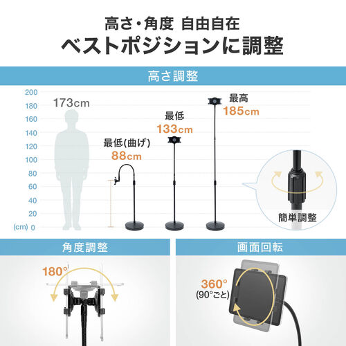 iPadタブレットアームスタンド(フロアスタンド・床置設置・高さ調節可能・寝ながら・ベッド フレキシブル・8～10.9/11インチ対応・ハイブリット授業）