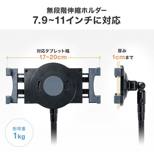 iPadタブレットアームスタンド(フロアスタンド・床置設置・高さ調節可能・寝ながら・ベッド フレキシブル・8～10.9/11インチ対応・ハイブリット授業）