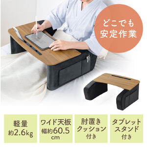 膝上テーブル（折りたたみローテーブル・高さ調整・タブレットスタンド付き・サイドポケット付き・ソファ・ベッド・デスク・ノートPC作業用・軽量・濃い木目×ブラック)