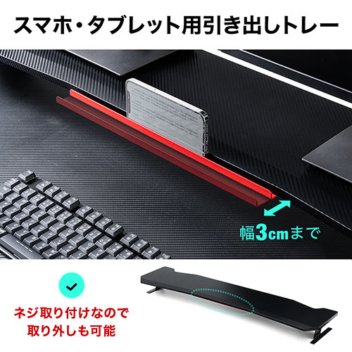 モニター台（机上ラック・卓上・幅100cm以上・ロング・奥行25cm・黒・木製天板・スマホ・タブレット・ノートパソコン・プリンタ・キーボード収納） サンワサプライ MRG001