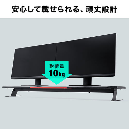 モニター台（机上ラック・卓上・幅100cm以上・ロング・奥行25cm・黒・木製天板・スマホ・タブレット・ノートパソコン・プリンタ・キーボード収納） サンワサプライ MRG001