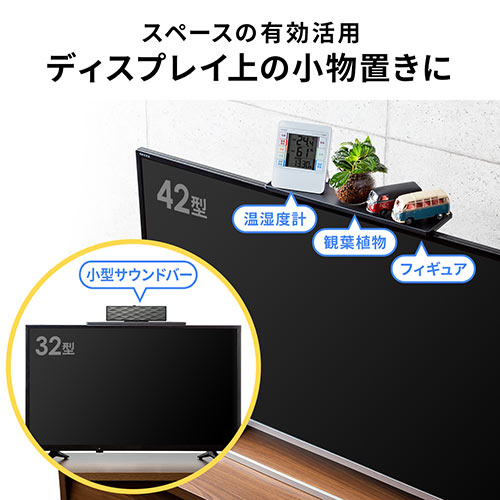 ディスプレイボード・テレビ/モニター上部収納台（小物置・リモコン設置・サウンドバー設置・収納トレー・幅34cm)