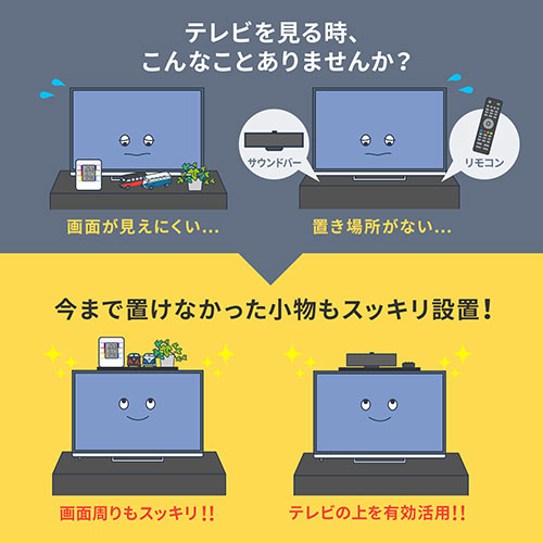 ディスプレイボード・テレビ/モニター上部収納台（小物置・リモコン設置・サウンドバー設置・収納トレー・幅34cm)