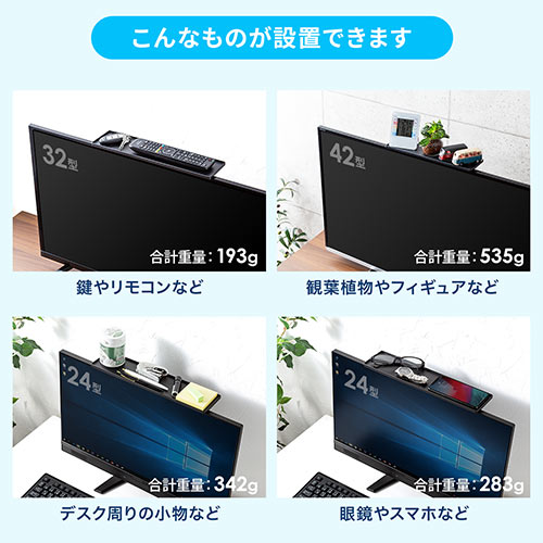 ディスプレイボード・テレビ/モニター上部収納台（小物置・リモコン設置・サウンドバー設置・収納トレー・幅34cm)