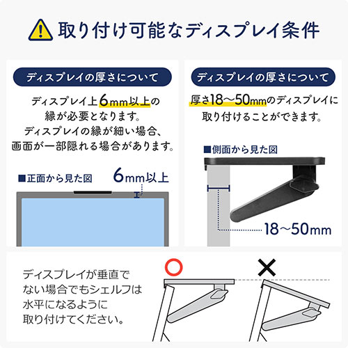 ディスプレイ上収納台（テレビ上収納・ディスプレイボード・WEBカメラ設置台・幅18cm）