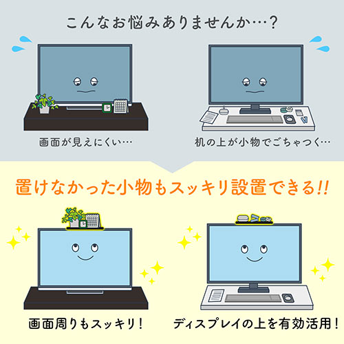 ディスプレイ上収納台（テレビ上収納・ディスプレイボード・WEBカメラ設置台・幅30cm）