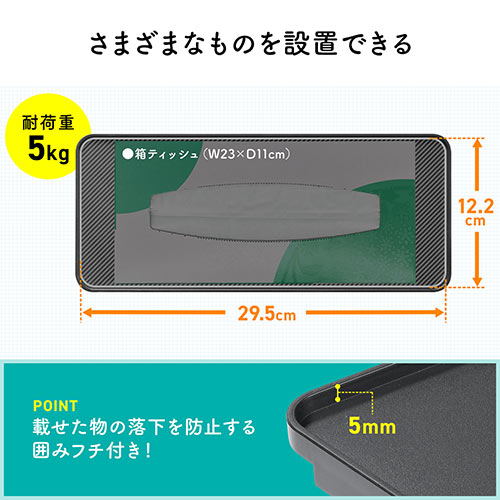 ディスプレイ上収納台（テレビ上収納・ディスプレイボード・WEBカメラ設置台・幅30cm）
