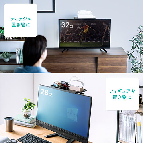 ディスプレイ上収納台（テレビ上収納・ディスプレイボード・WEBカメラ設置台・幅30cm）