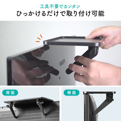 ディスプレイ上収納台（テレビ上収納・ディスプレイボード・WEBカメラ