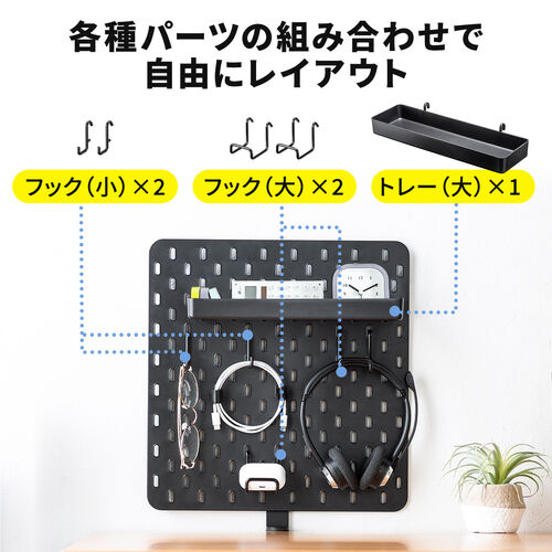 パンチングボード（クランプ式・ケーブルオーガナイザー・ケーブル収納・タップ収納・小物整理・有孔ボード・デスクパネル）