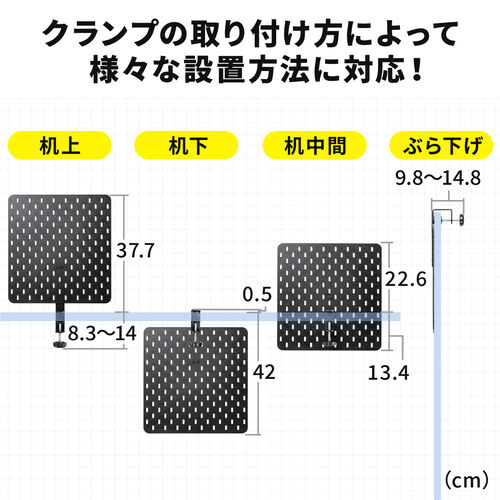 パンチングボード（クランプ式・ケーブルオーガナイザー・ケーブル収納・タップ収納・小物整理・有孔ボード・デスクパネル）