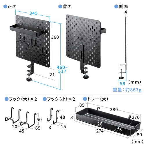 パンチングボード（クランプ式・ケーブルオーガナイザー・ケーブル収納・タップ収納・小物整理・有孔ボード・デスクパネル）