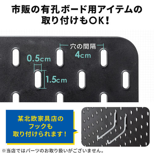 パンチングボード（スタンド式・ケーブルオーガナイザー・ケーブル収納・タップ収納・小物整理・有孔ボード・デスクパネル）