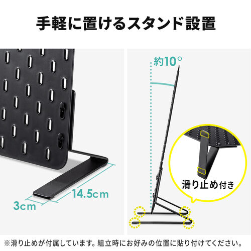 パンチングボード（スタンド式・ケーブルオーガナイザー・ケーブル収納・タップ収納・小物整理・有孔ボード・デスクパネル）