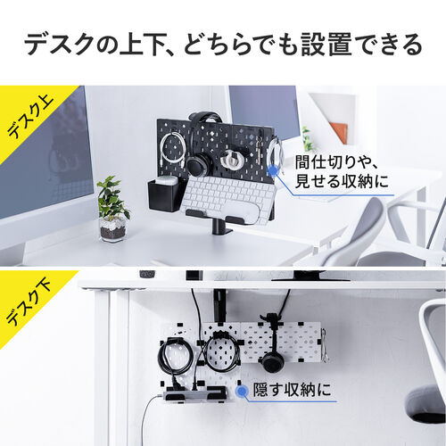 クランプ式 有孔ボード（カスタム・パンチングボード・回転・パネル3枚・6種類パーツ・デスク下・レイアウト自由・デスクパネル・幅38.4cm・ホワイト）