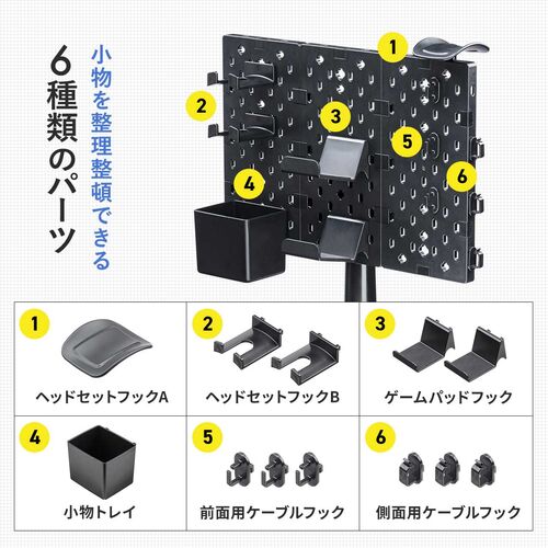 クランプ式 有孔ボード（カスタム・パンチングボード・回転・パネル3枚・6種類パーツ・デスク下・レイアウト自由・デスクパネル・幅38.4cm・ホワイト）