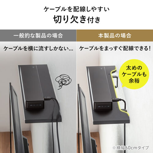 壁掛けシェルフ（幅60cm・壁掛け棚・総耐荷重20kg・棚耐荷重10kg・フック付き・ウォール ラック・配線しやすい・サウンドバー台・小物収納・ブラック）