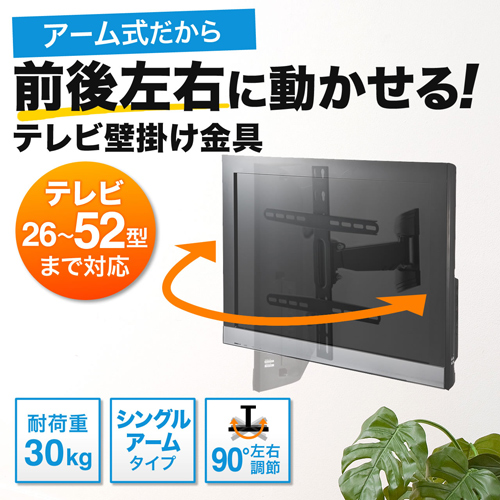 壁掛けテレビ金具 ダブルアームVESA 上下 左右 前後 EZ1-PL006 楽天市場】壁掛けテレビ金具 液晶テレビ壁掛け ダブルアームタイプ