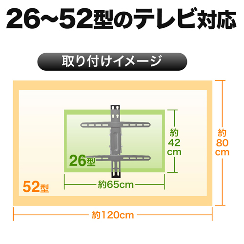 テレビ壁掛け金具（液晶・ディスプレイ・アーム・VESA・汎用・取付