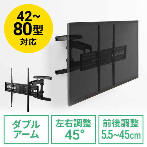 A4041 超高品質テレビ壁掛け金具 26-80インチ対応 26〜80型対応】