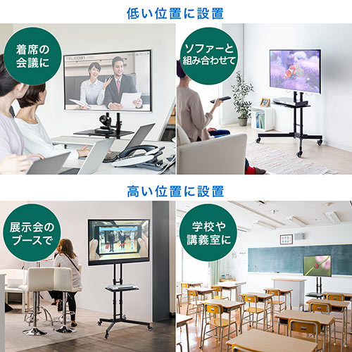 65型対応 キャスター＆ストッパー付きスタンド テレビスタンド｜会議用・ハイタイプ・キャスター・棚付き・65