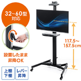 【アウトレット･訳あり・セール】テレビスタンド｜回転・角度調整・高さ調整・キャスター付・65/75インチ対応