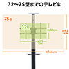 テレビスタンド 65・75インチ対応 キャスター付 高さ調整 EZ1-PL012